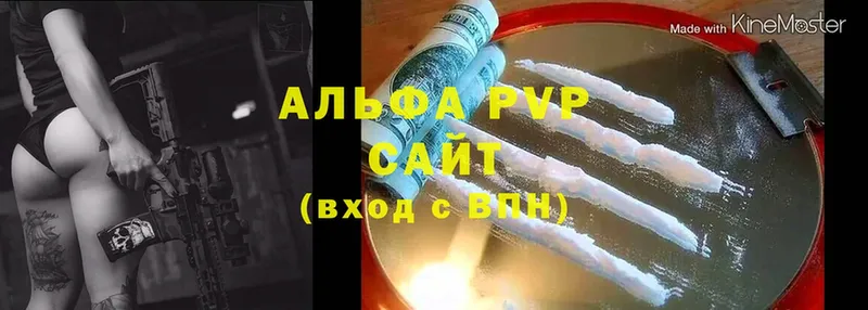 купить наркотик  Вичуга  APVP крисы CK 