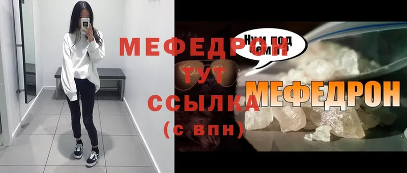 МЕФ mephedrone  купить наркотик  мориарти как зайти  Вичуга 